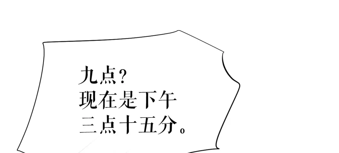 《替身是个小作精》第33话 关系曝光 第93页