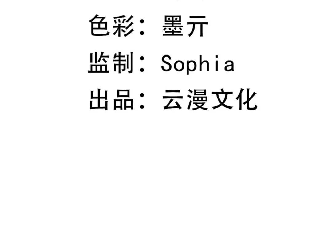 《替身是个小作精》第33话 关系曝光 第4页