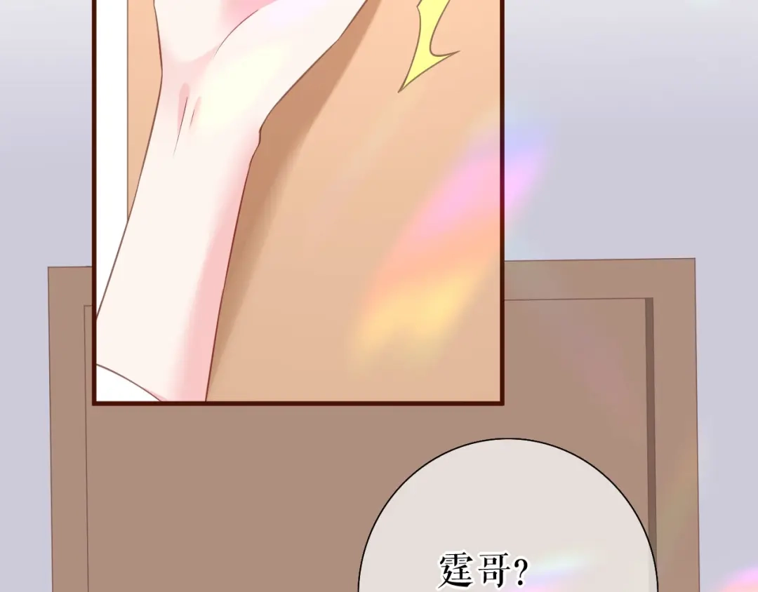 《替身是个小作精》第33话 关系曝光 第12页