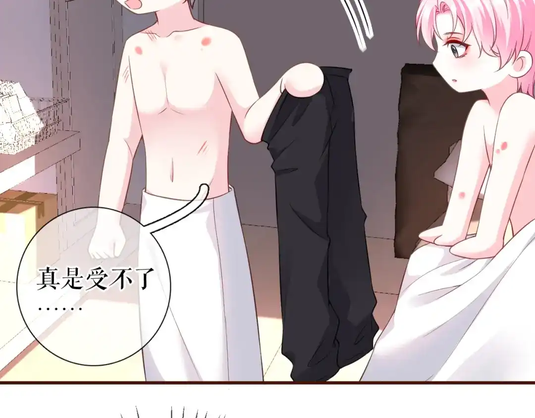 《替身是个小作精》第33话 关系曝光 第39页