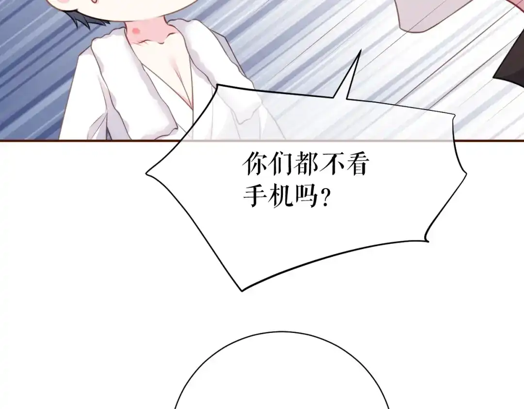 《替身是个小作精》第33话 关系曝光 第95页