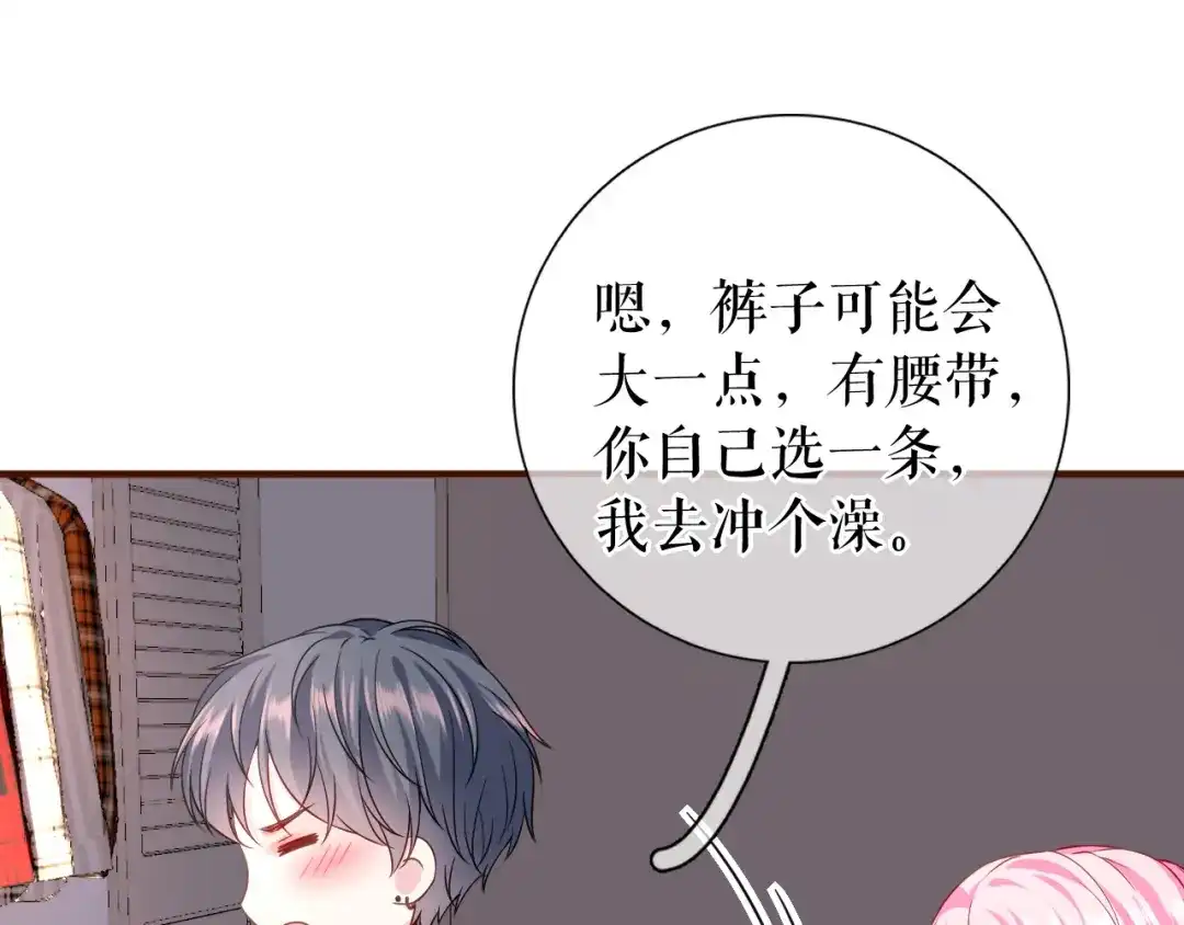 《替身是个小作精》第33话 关系曝光 第38页