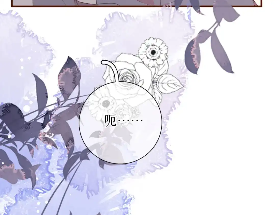 《替身是个小作精》第33话 关系曝光 第20页
