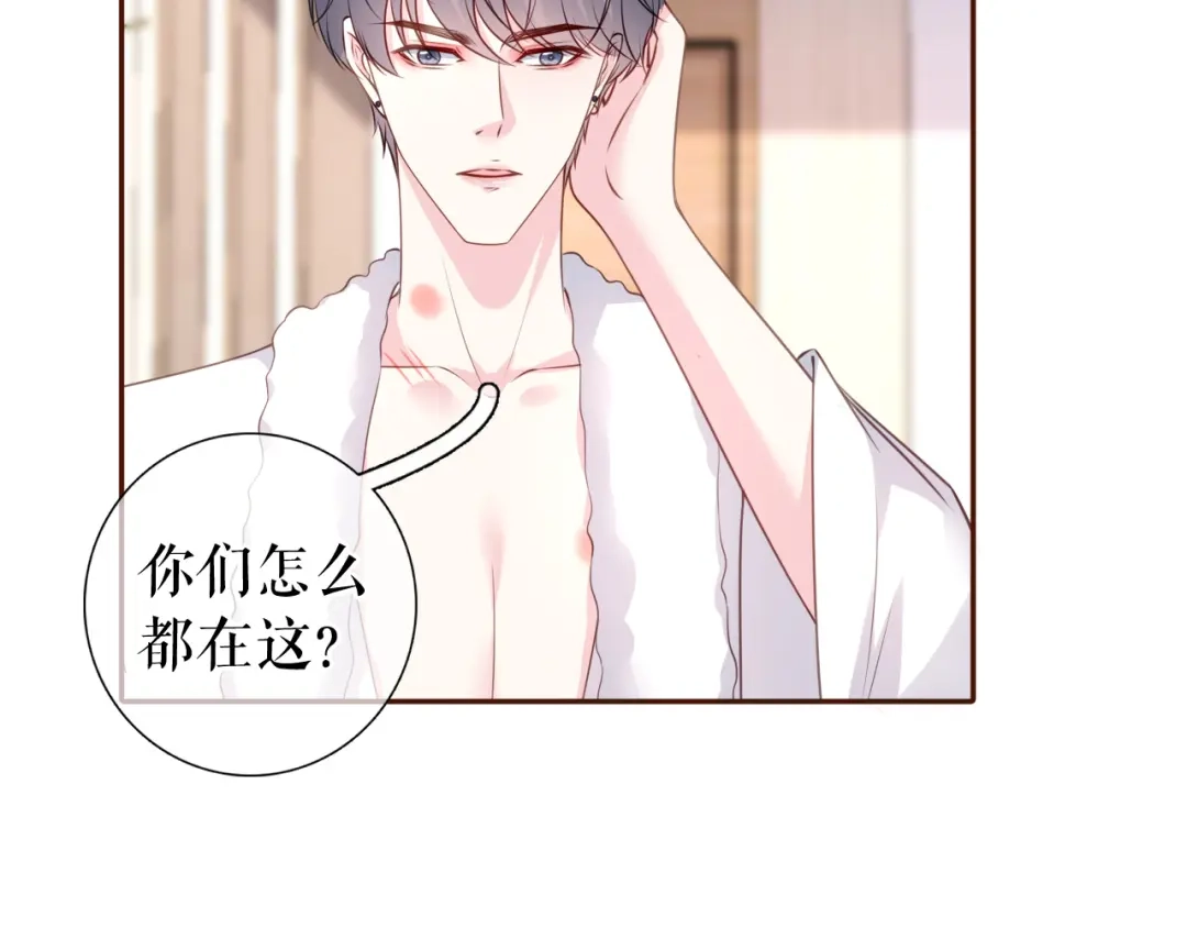 《替身是个小作精》第33话 关系曝光 第92页