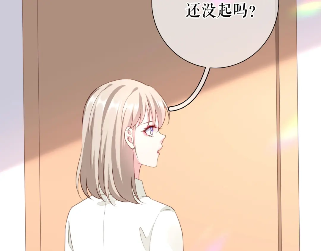 《替身是个小作精》第33话 关系曝光 第13页