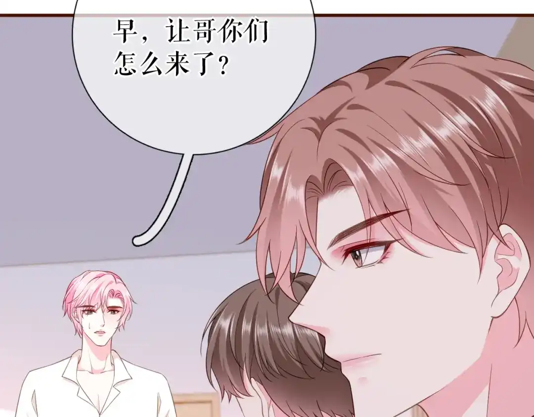 《替身是个小作精》第33话 关系曝光 第67页
