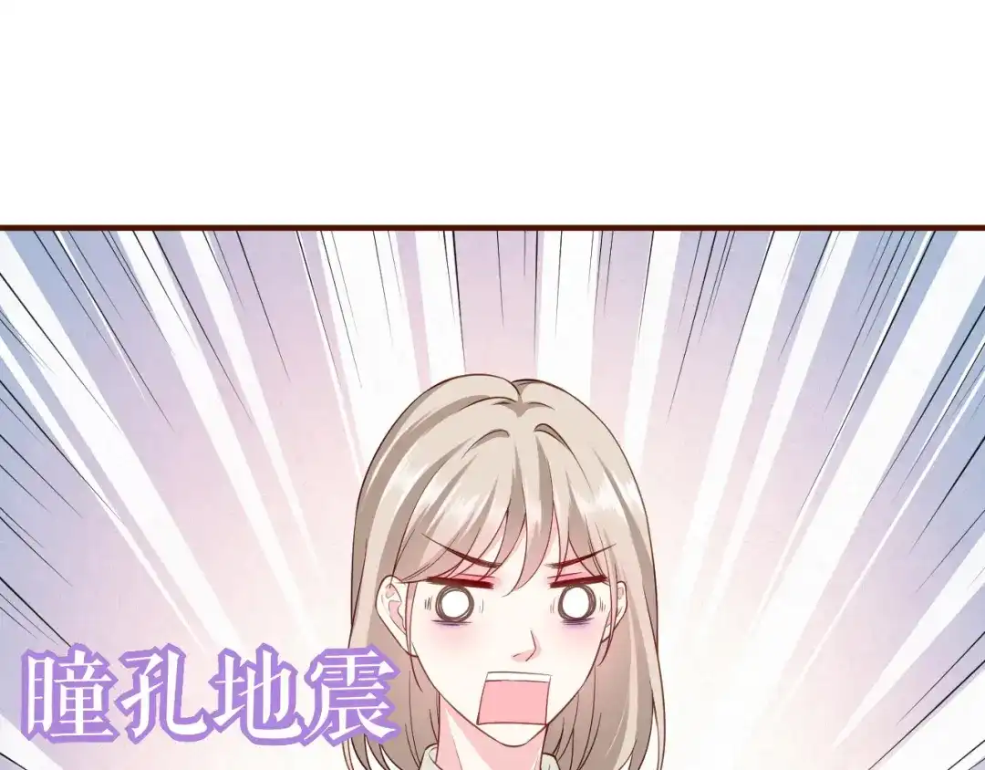 《替身是个小作精》第33话 关系曝光 第59页