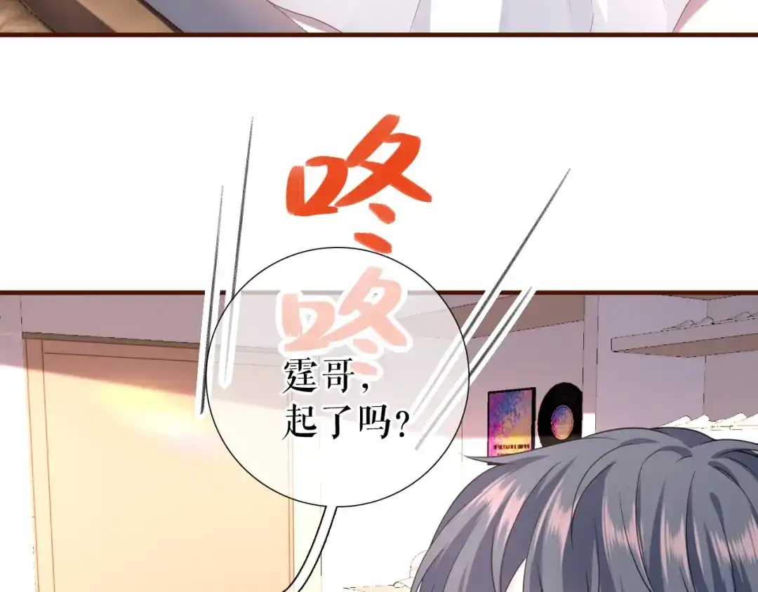 《替身是个小作精》第33话 关系曝光 第28页