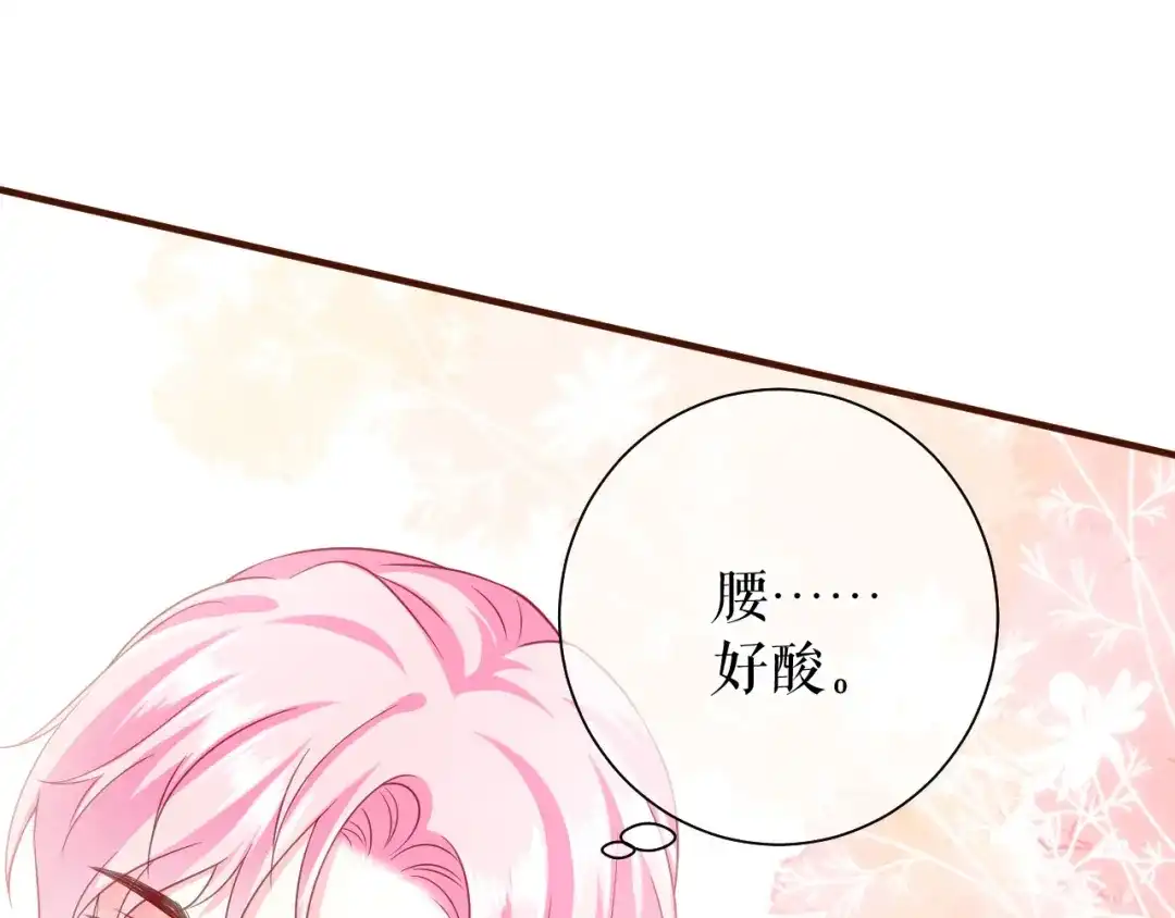 《替身是个小作精》第33话 关系曝光 第22页