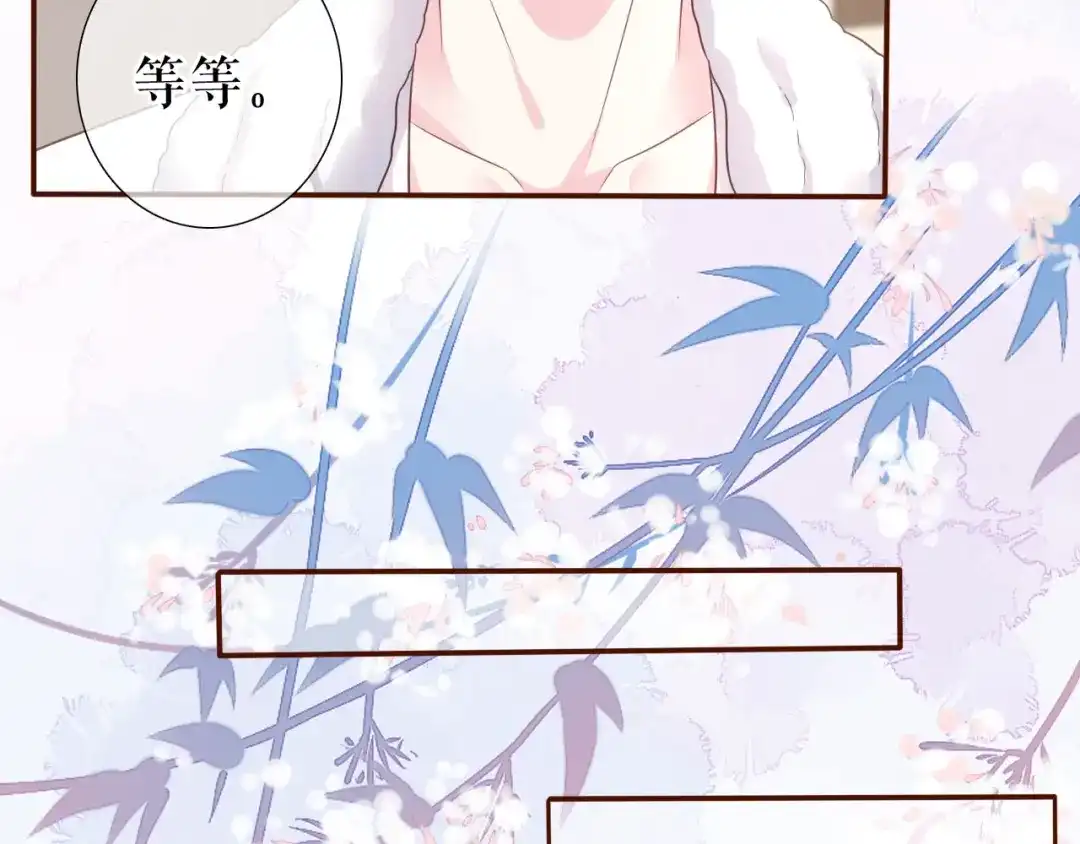 《替身是个小作精》第34话 这事不简单 第32页
