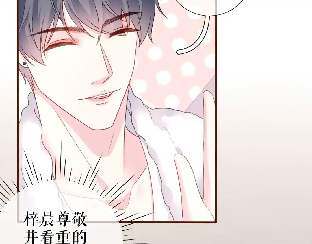 《替身是个小作精》第34话 这事不简单 第41页