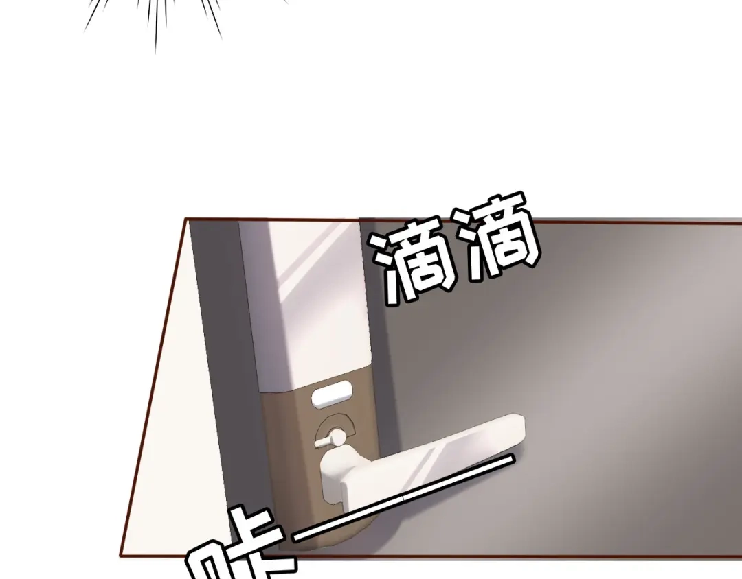 《替身是个小作精》第34话 这事不简单 第70页