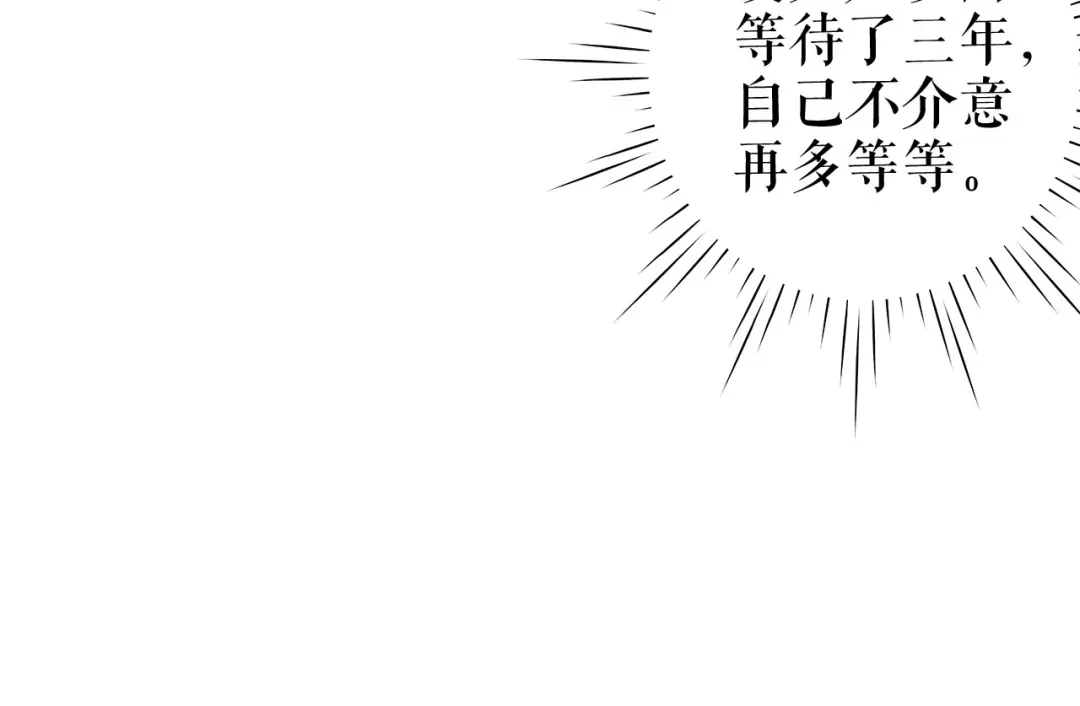 《替身是个小作精》第34话 这事不简单 第38页