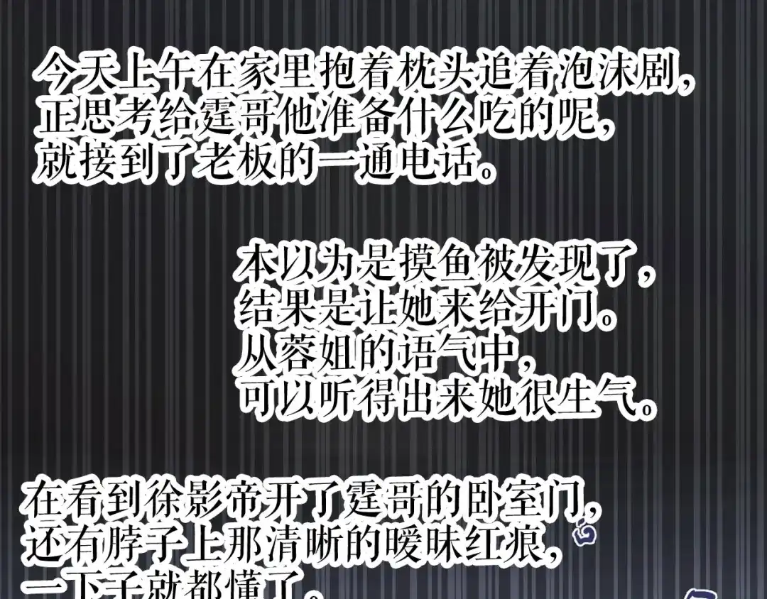 《替身是个小作精》第34话 这事不简单 第7页