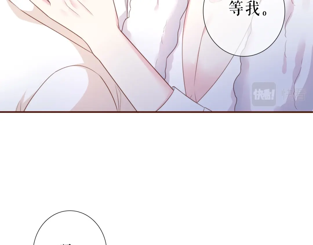 《替身是个小作精》第34话 这事不简单 第36页