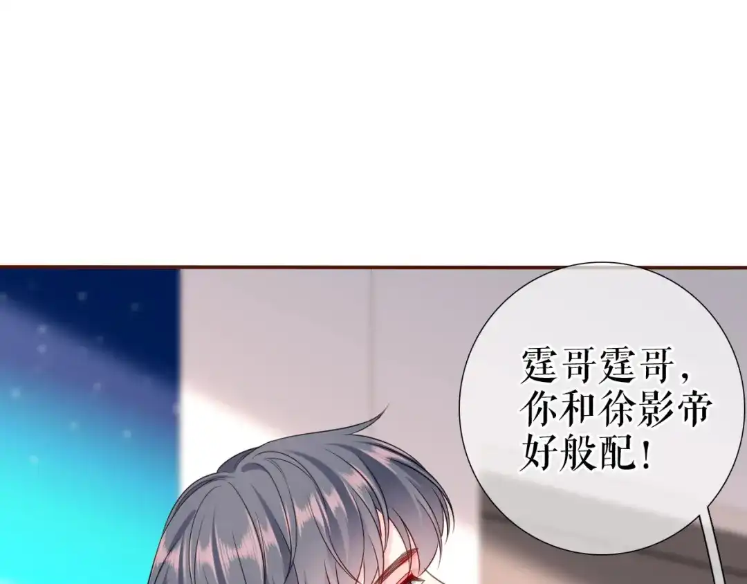 《替身是个小作精》第34话 这事不简单 第47页