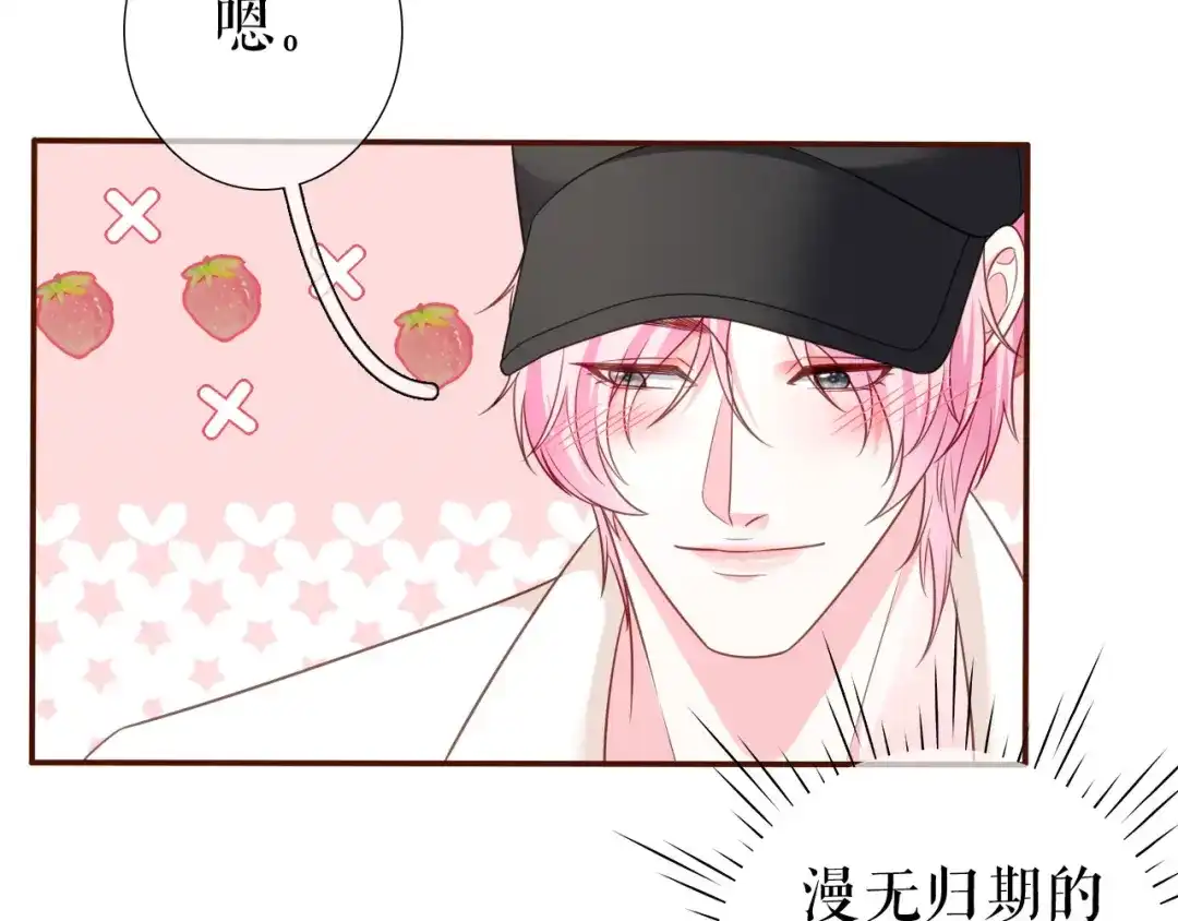 《替身是个小作精》第34话 这事不简单 第37页