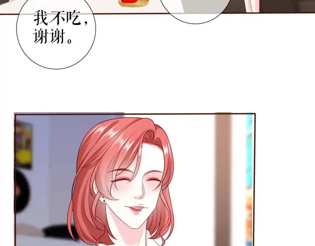 《替身是个小作精》第34话 这事不简单 第73页