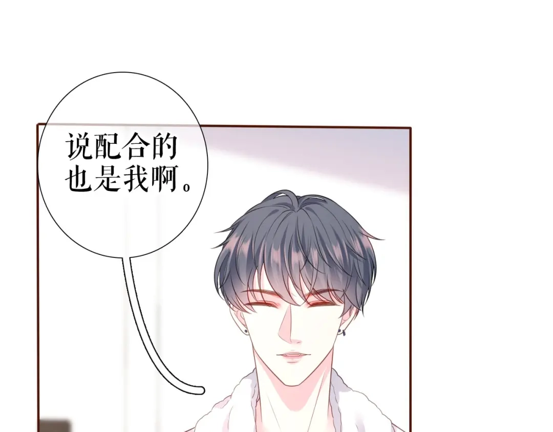 《替身是个小作精》第34话 这事不简单 第16页