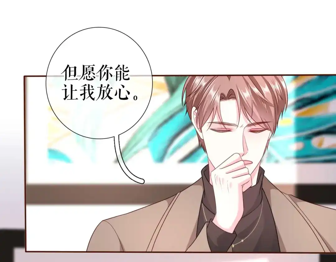《替身是个小作精》第34话 这事不简单 第25页