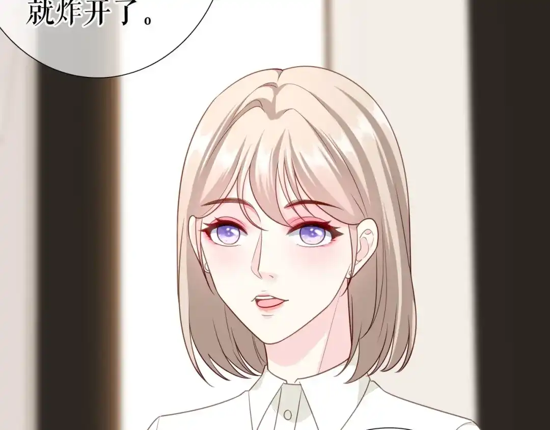 《替身是个小作精》第34话 这事不简单 第66页