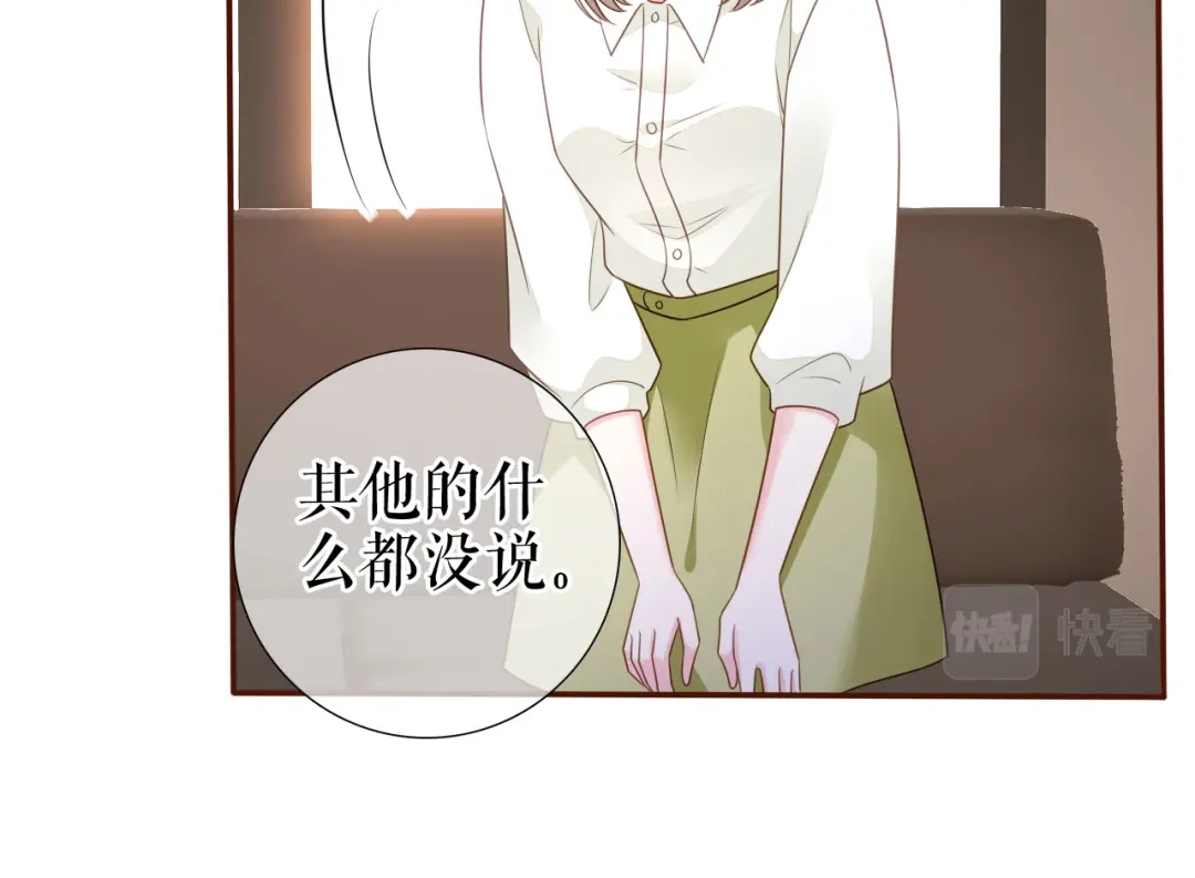 《替身是个小作精》第34话 这事不简单 第57页