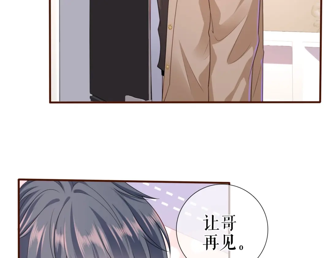《替身是个小作精》第34话 这事不简单 第40页