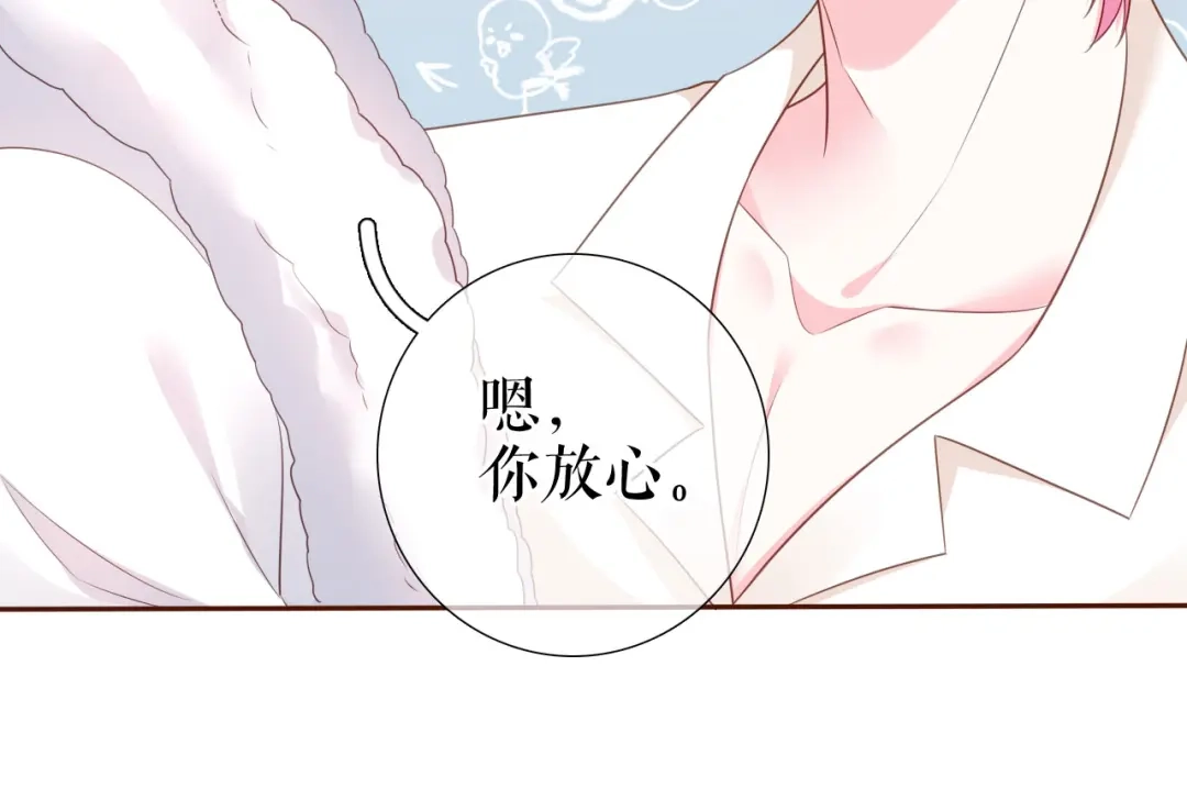 《替身是个小作精》第34话 这事不简单 第24页