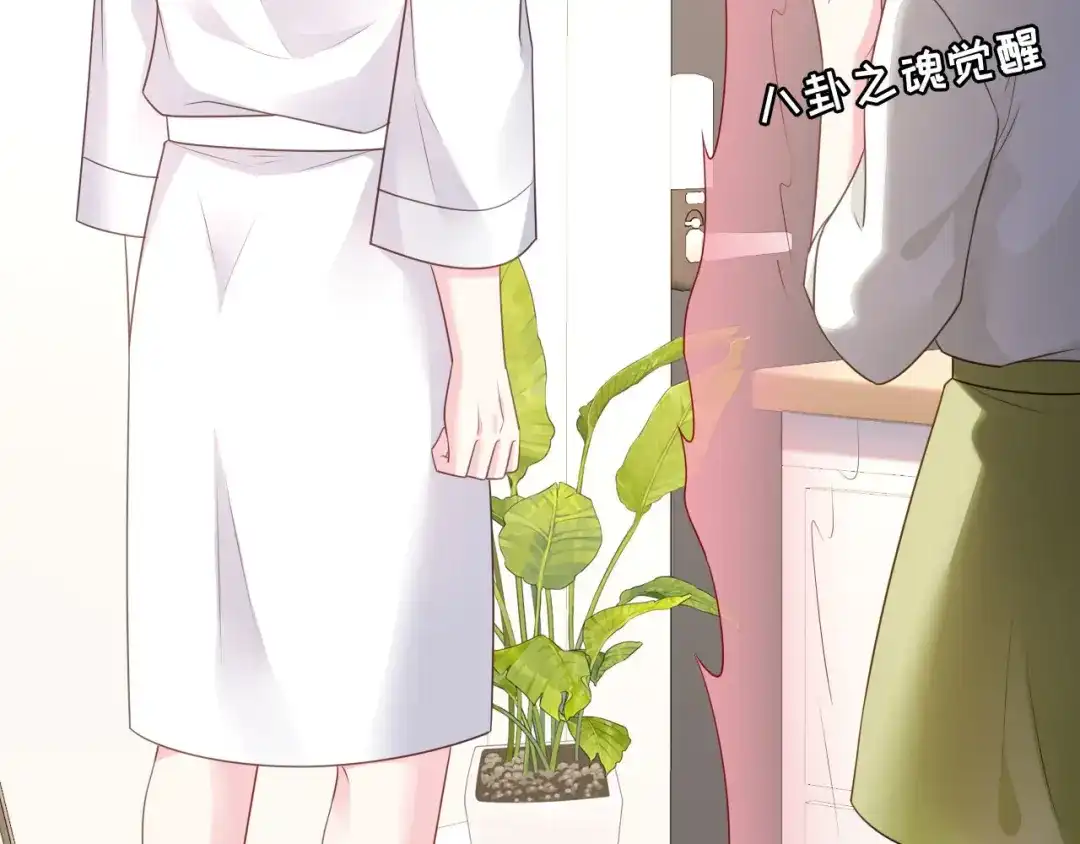 《替身是个小作精》第34话 这事不简单 第45页