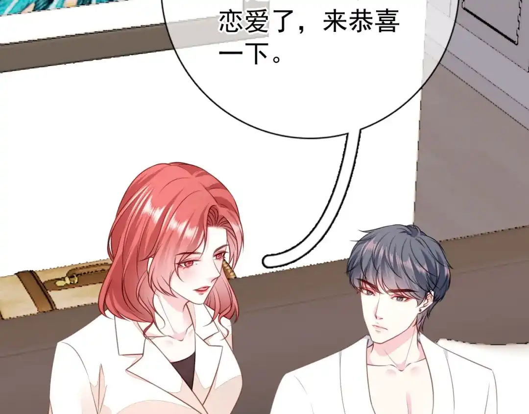 《替身是个小作精》第35话 不乖的粉丝 第10页