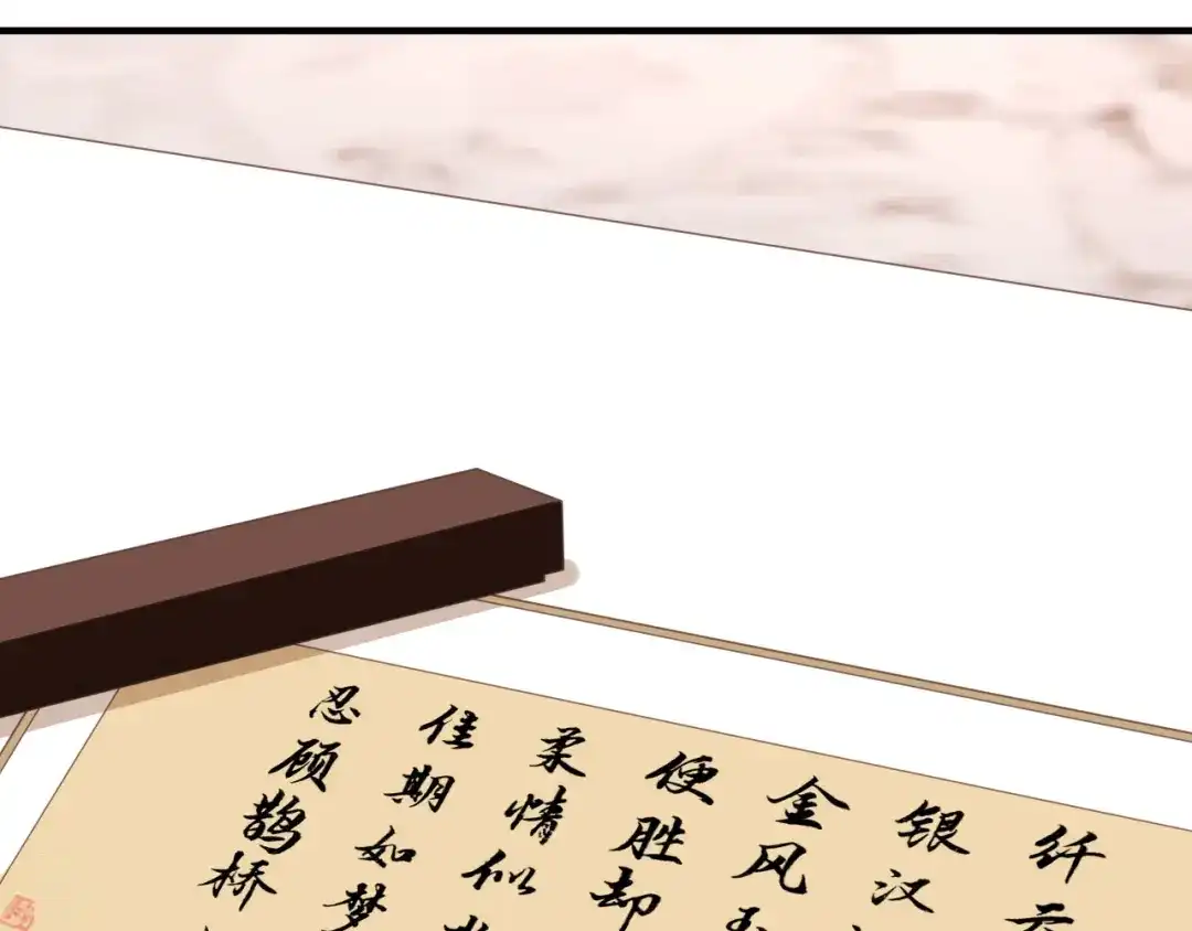 《替身是个小作精》第35话 不乖的粉丝 第52页