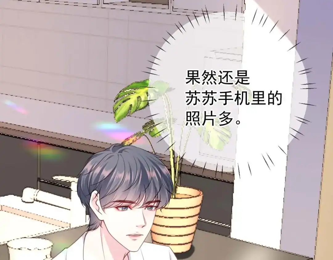 《替身是个小作精》第35话 不乖的粉丝 第64页