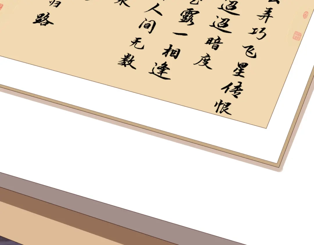 《替身是个小作精》第35话 不乖的粉丝 第53页