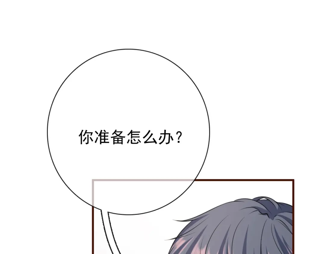 《替身是个小作精》第35话 不乖的粉丝 第5页