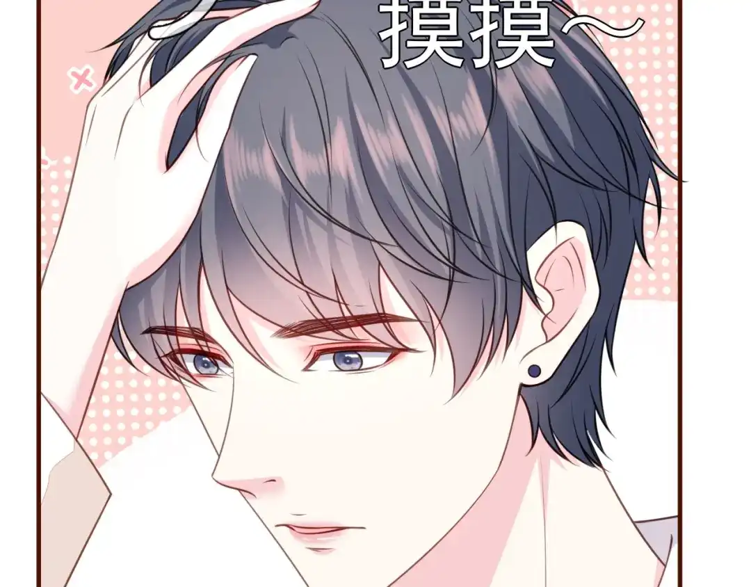 《替身是个小作精》第35话 不乖的粉丝 第26页