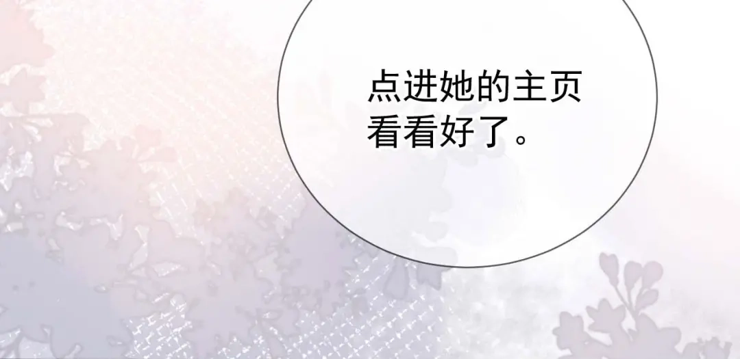 《替身是个小作精》第35话 不乖的粉丝 第80页