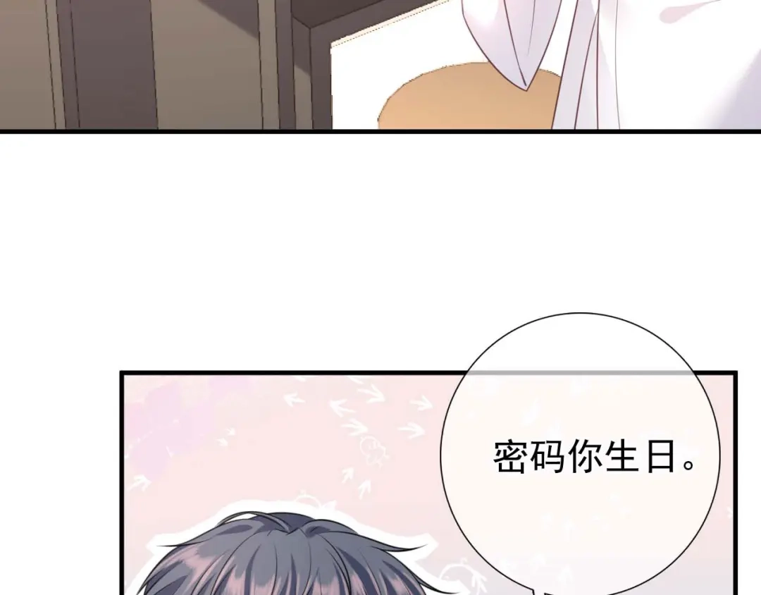 《替身是个小作精》第35话 不乖的粉丝 第61页