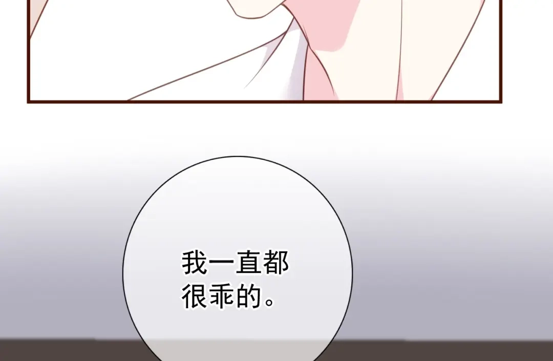 《替身是个小作精》第35话 不乖的粉丝 第27页