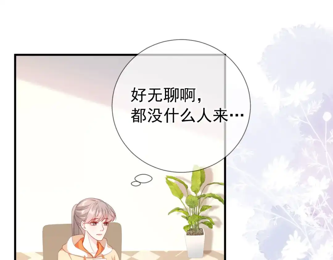 《替身是个小作精》第36话 平息风波 第15页