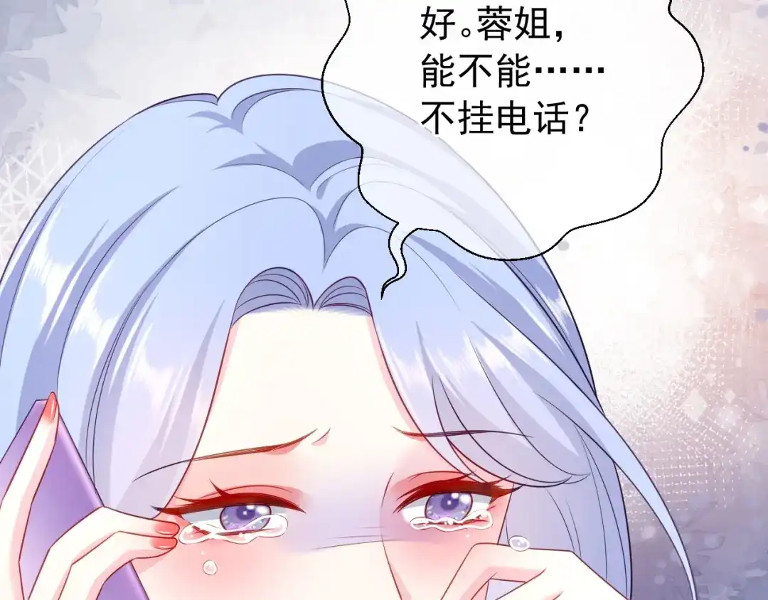 《替身是个小作精》第36话 平息风波 第61页
