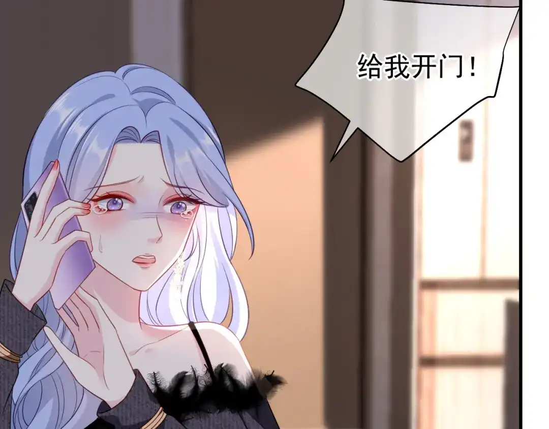《替身是个小作精》第36话 平息风波 第56页