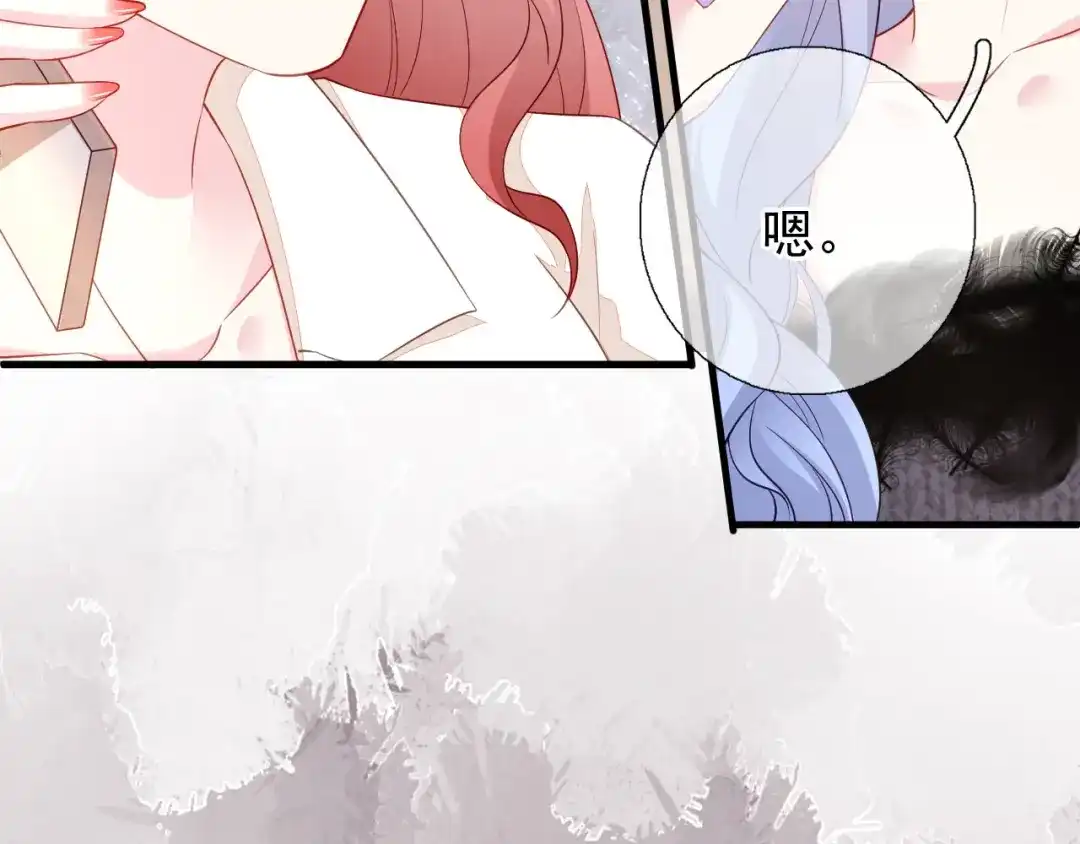《替身是个小作精》第36话 平息风波 第86页