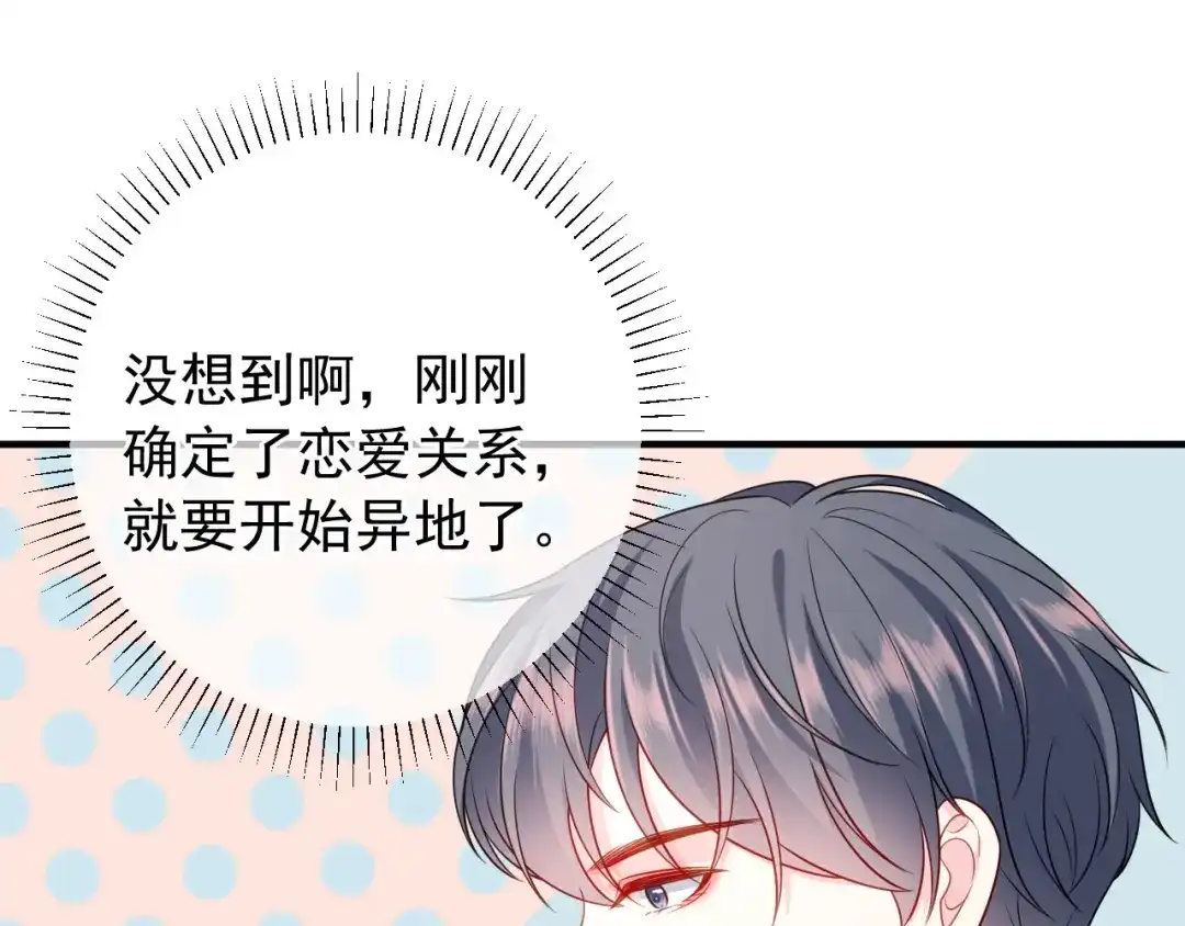 《替身是个小作精》第36话 平息风波 第33页