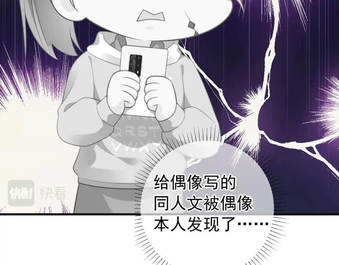 《替身是个小作精》第36话 平息风波 第28页