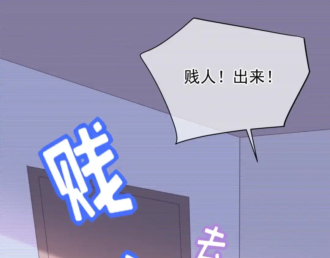 《替身是个小作精》第36话 平息风波 第72页
