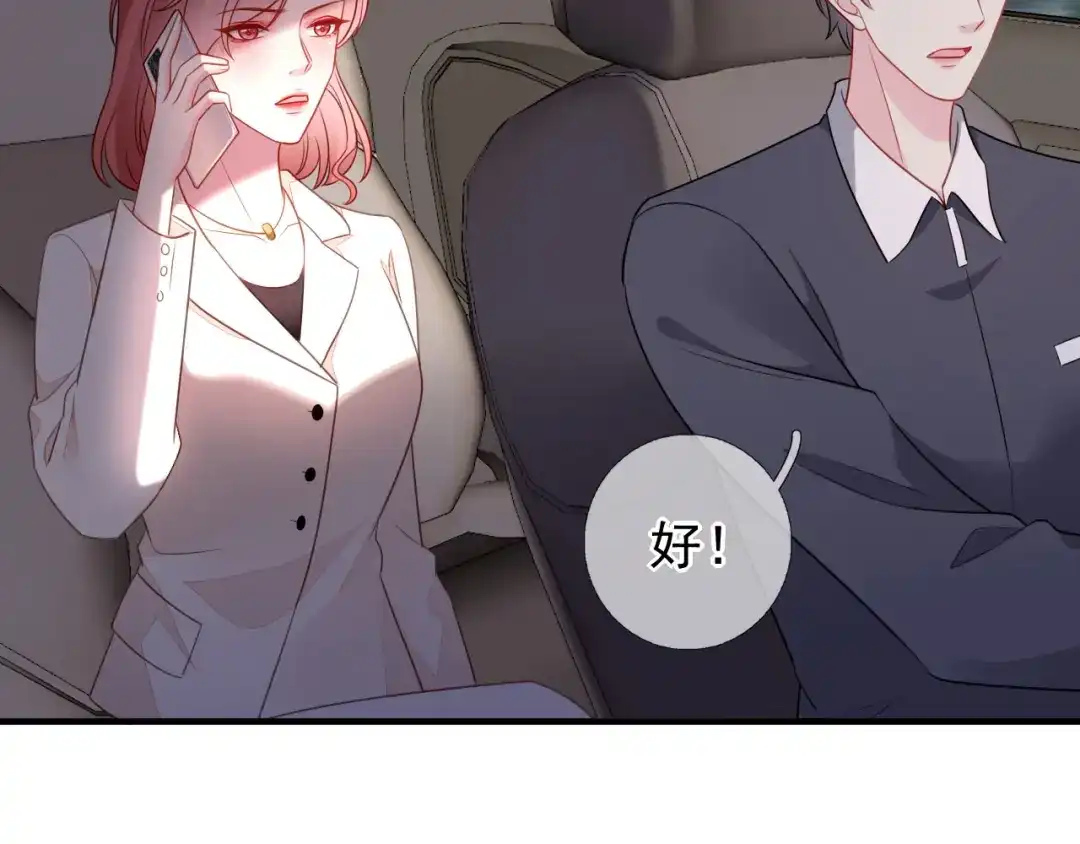 《替身是个小作精》第36话 平息风波 第67页