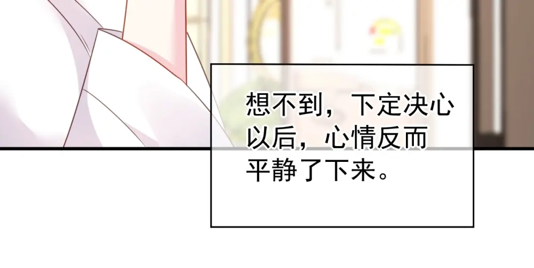 《替身是个小作精》第36话 平息风波 第40页