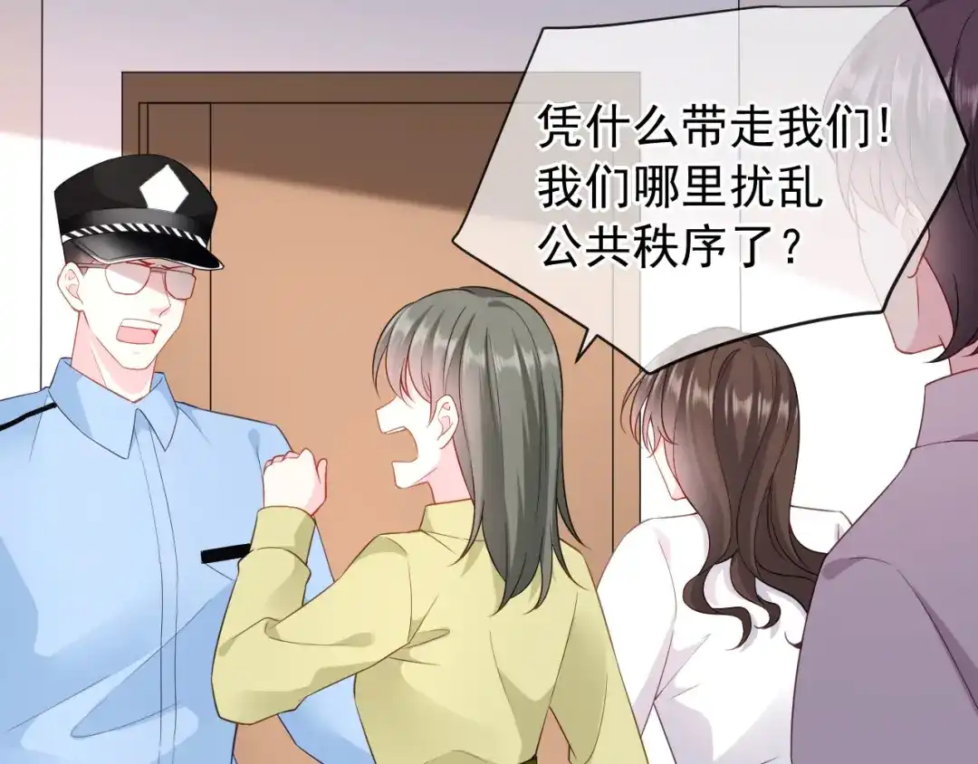 《替身是个小作精》第36话 平息风波 第89页