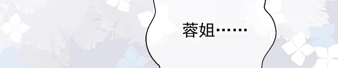 《替身是个小作精》第36话 平息风波 第104页