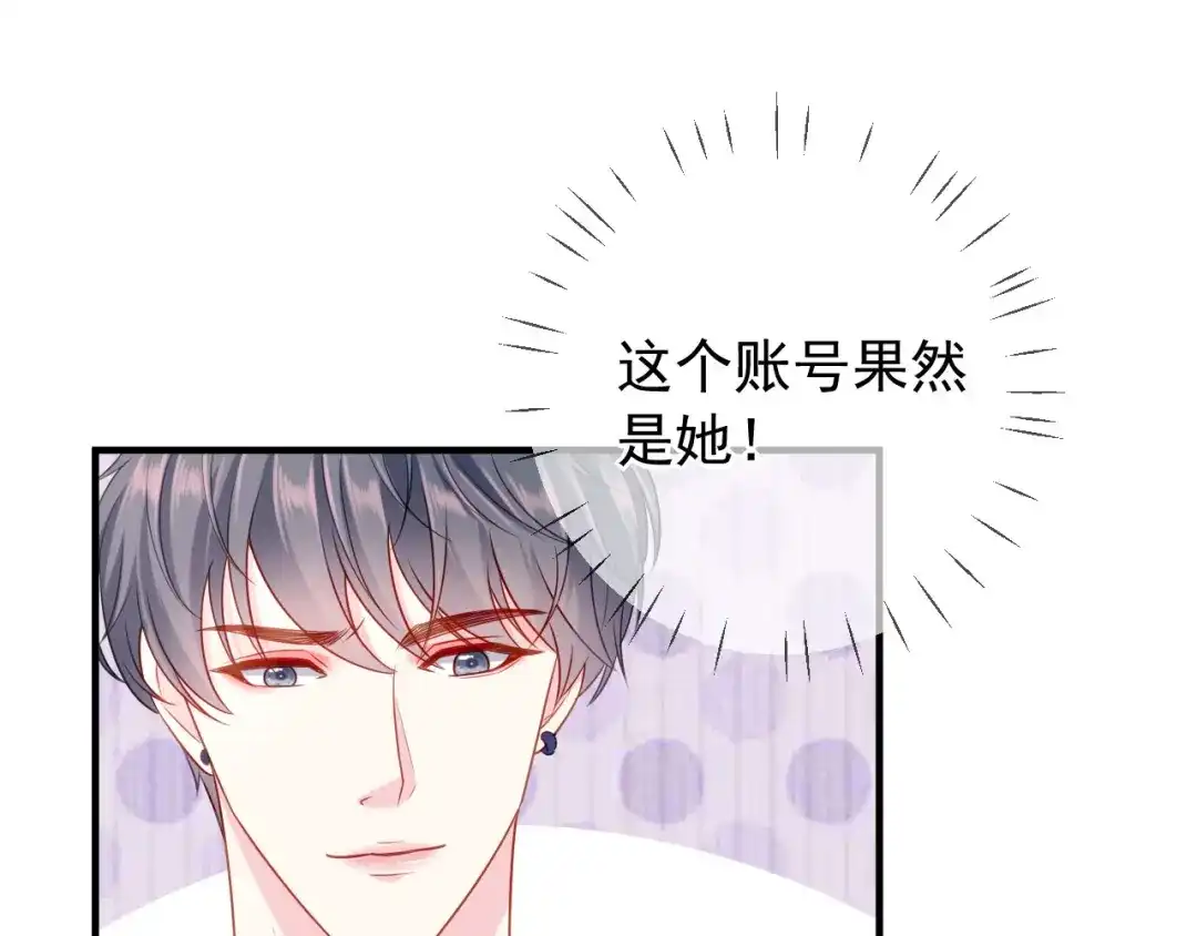 《替身是个小作精》第36话 平息风波 第5页